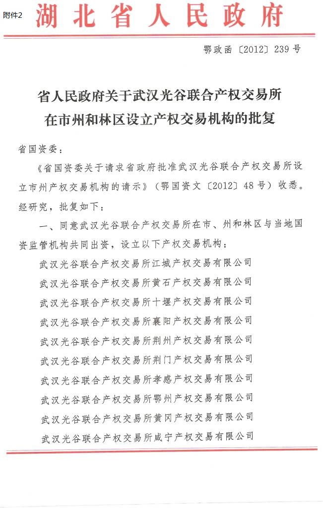 地方国资监管单位全覆盖的指定交易机构